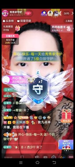 秀秀越来越好主播照片