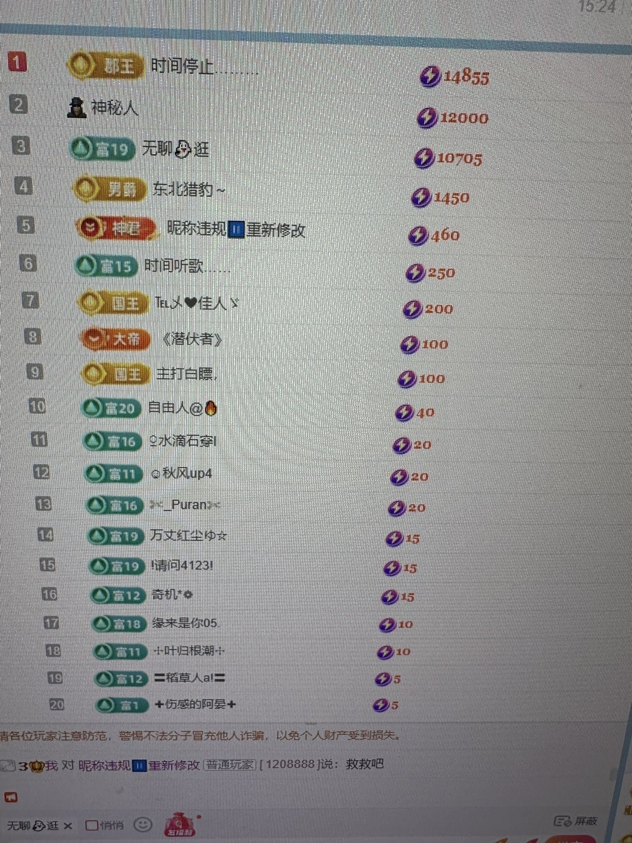泡芙等光来主播图片