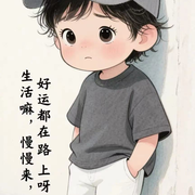 我无心无肺