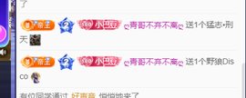 ♚~小巴豆~贪财好色主播照片