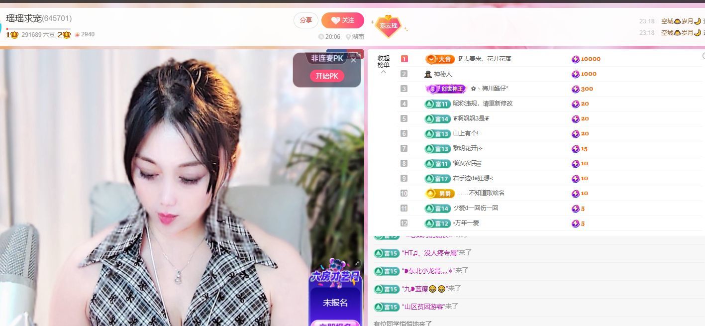 瑶瑶呀呀呀主播图片