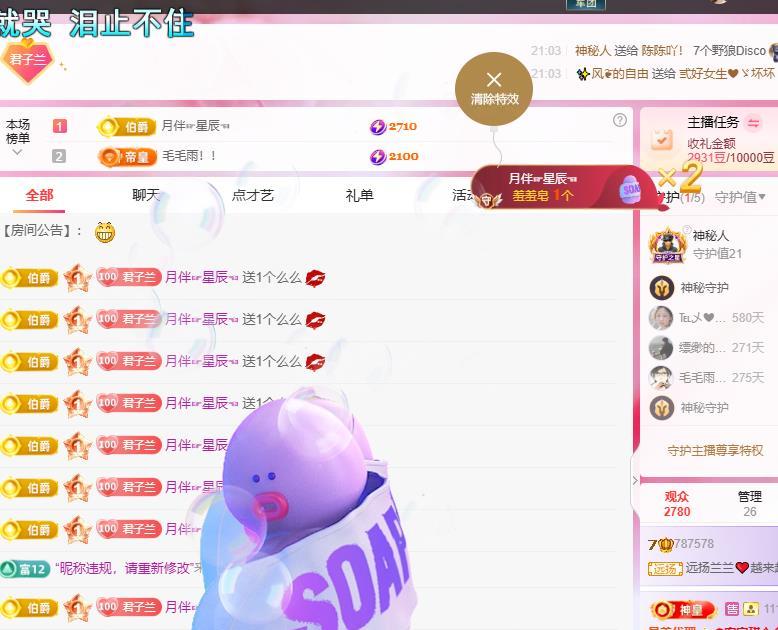 远扬兰兰❤️越来越好主播图片