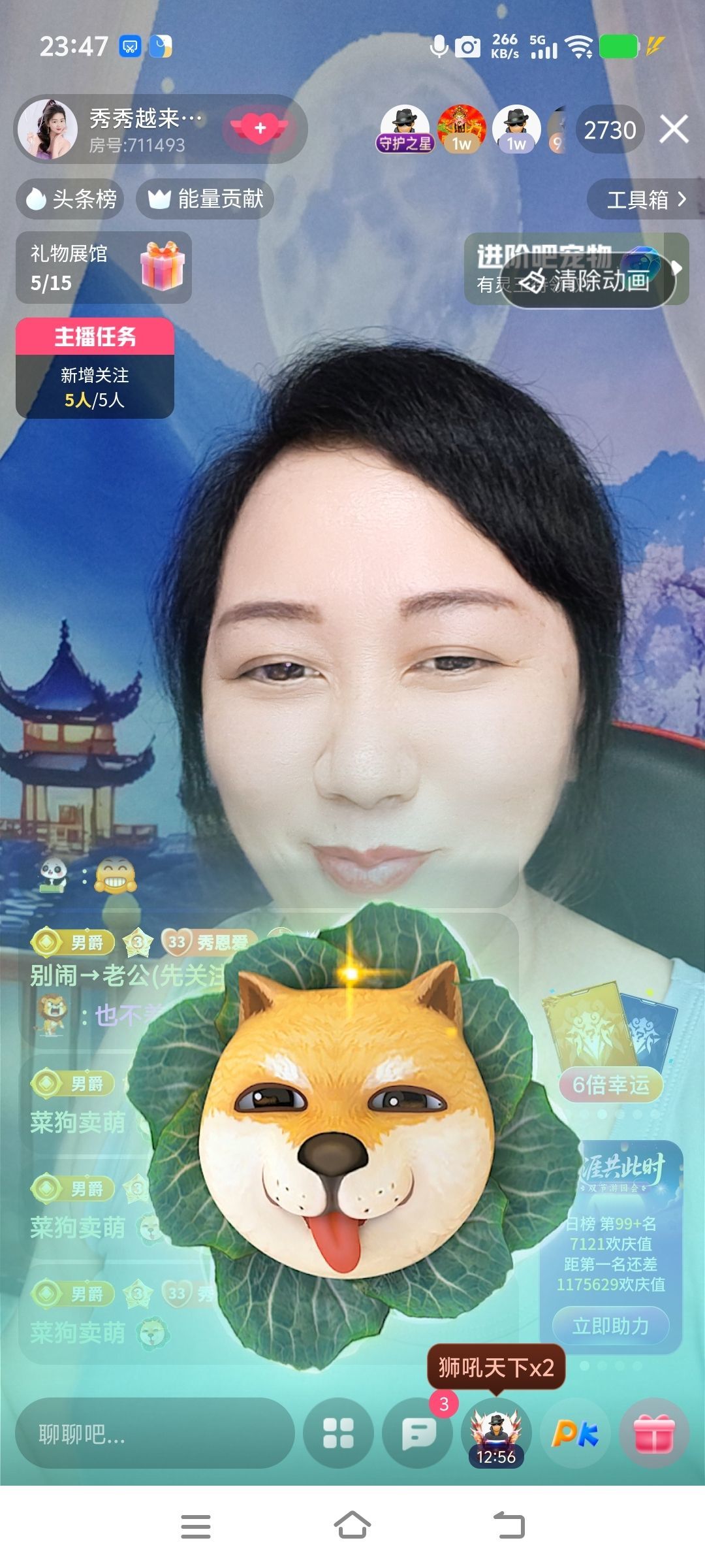 秀秀爱跳舞的主播照片