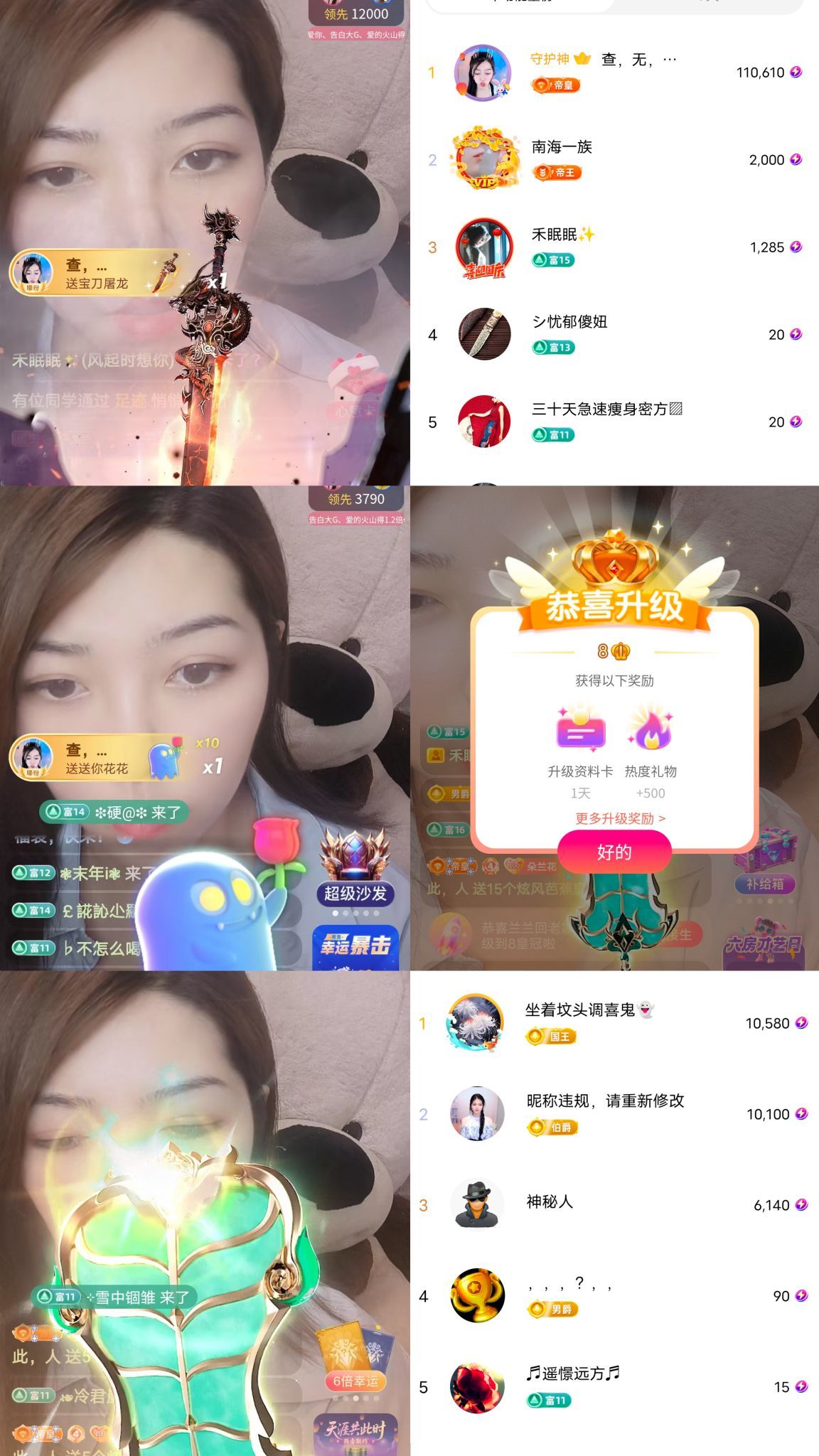 兰兰🎀十月好运主播图片