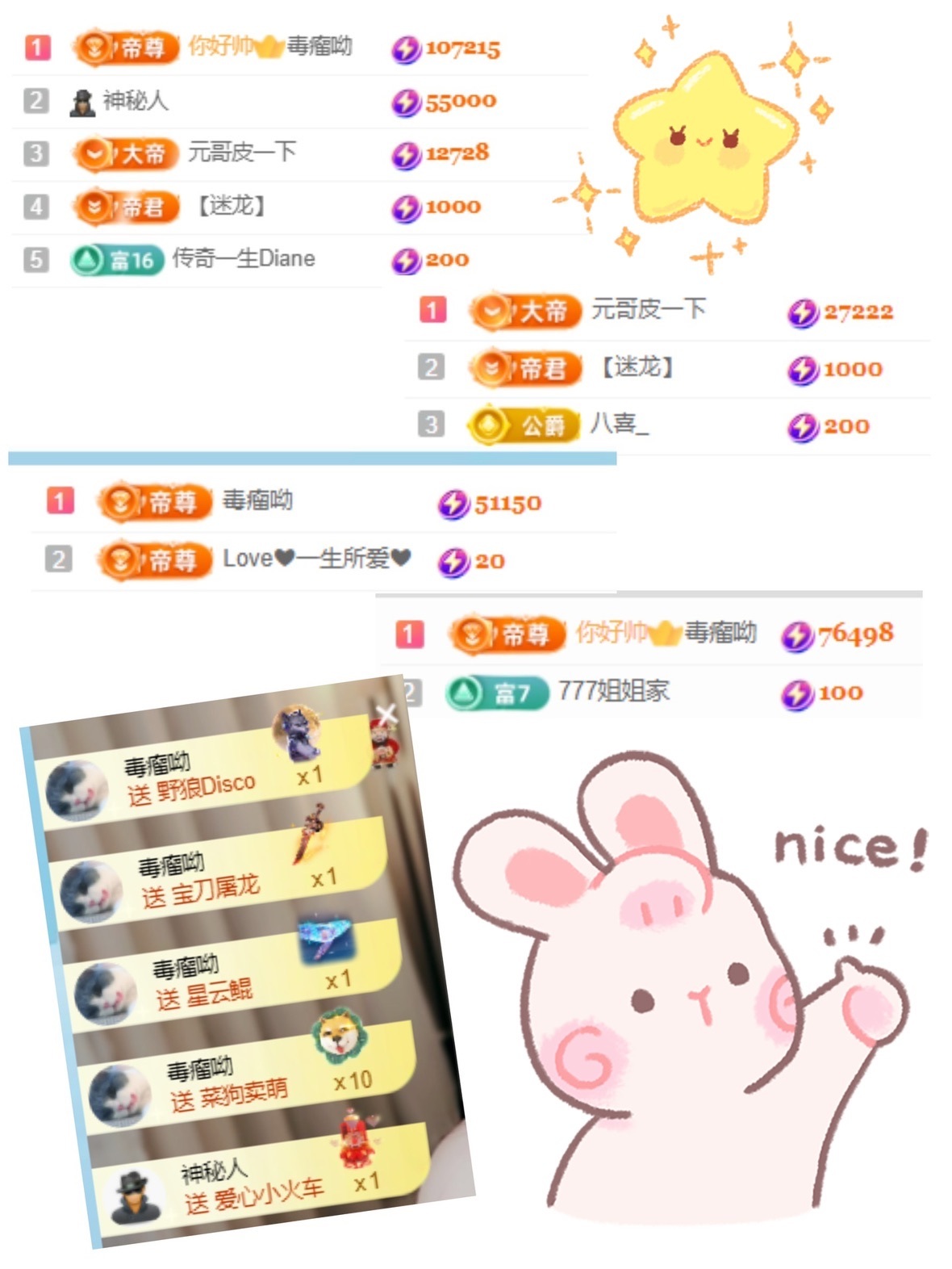 苏荷🌈发财被爱主播图片