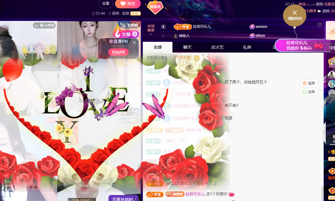 Coco👄琳寶主播图片