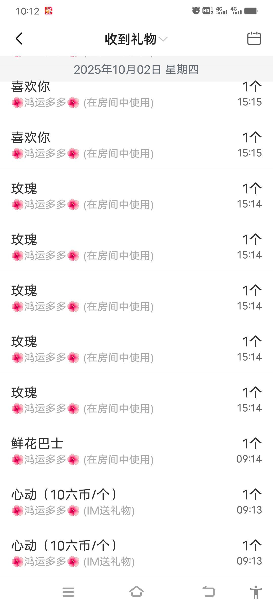 何芯დ好好播主播图片