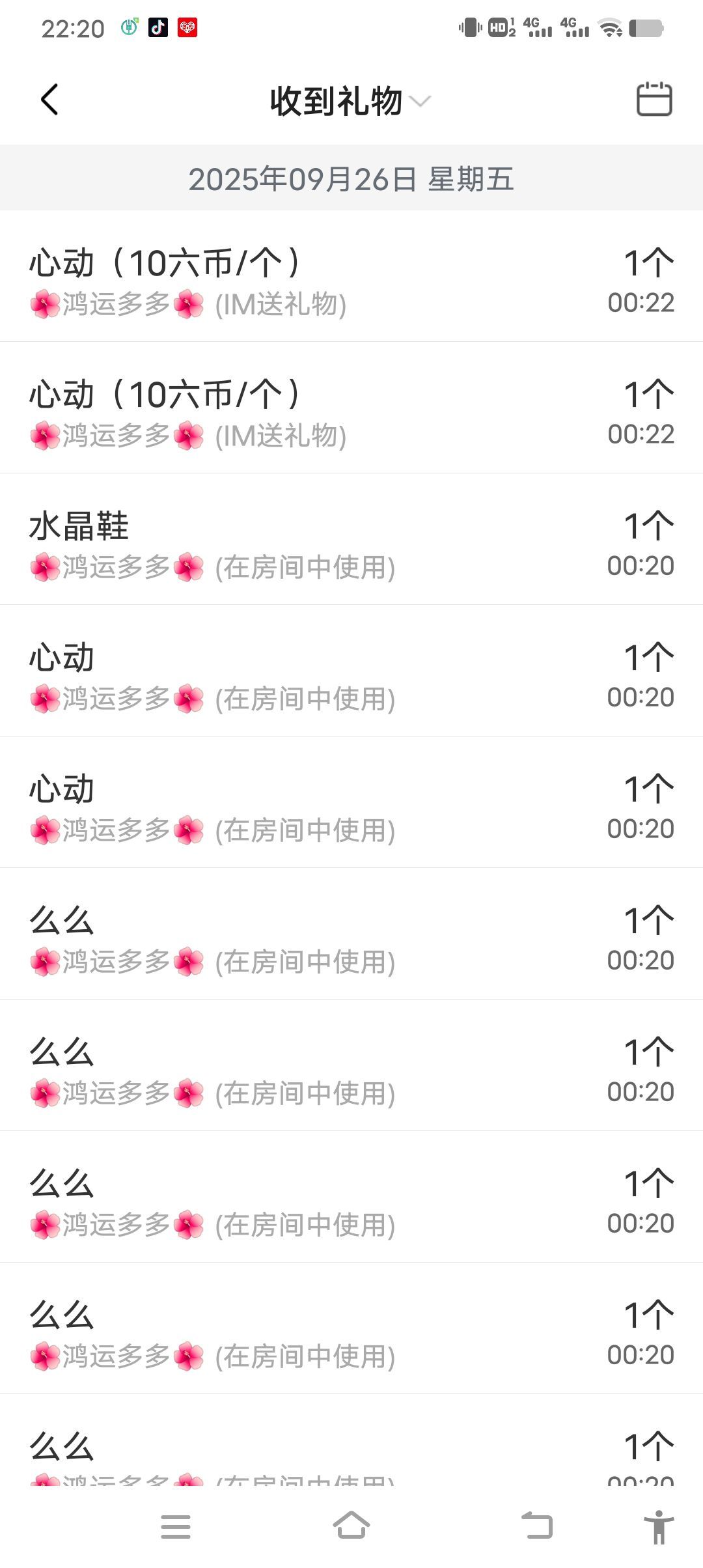 何芯დ好好播主播图片