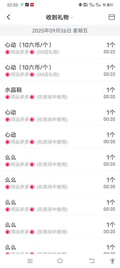 何芯დ播会的图片