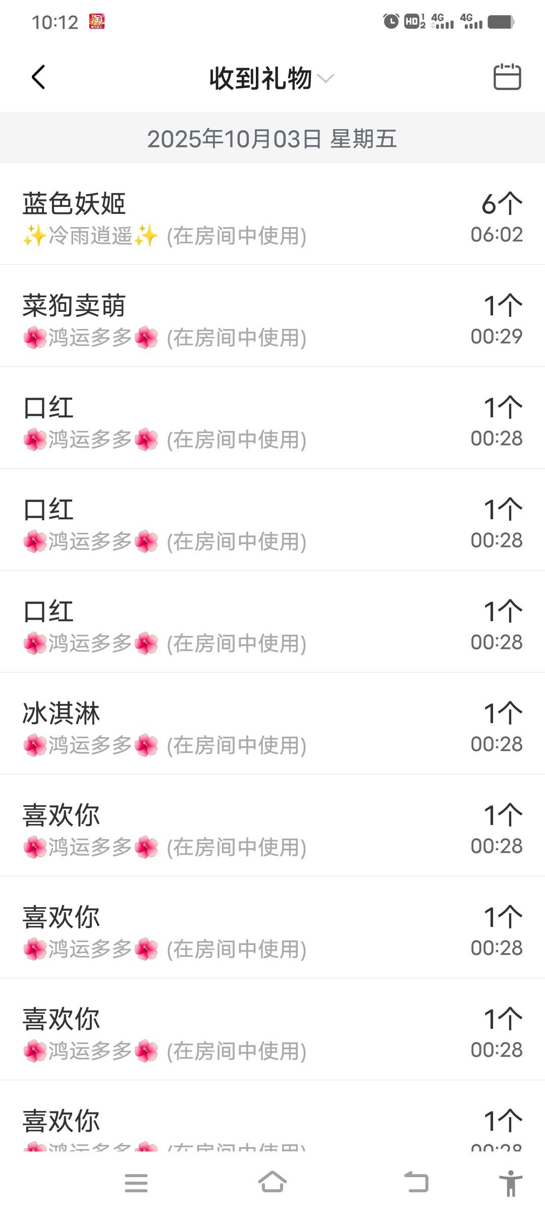 何芯დ好好播主播图片
