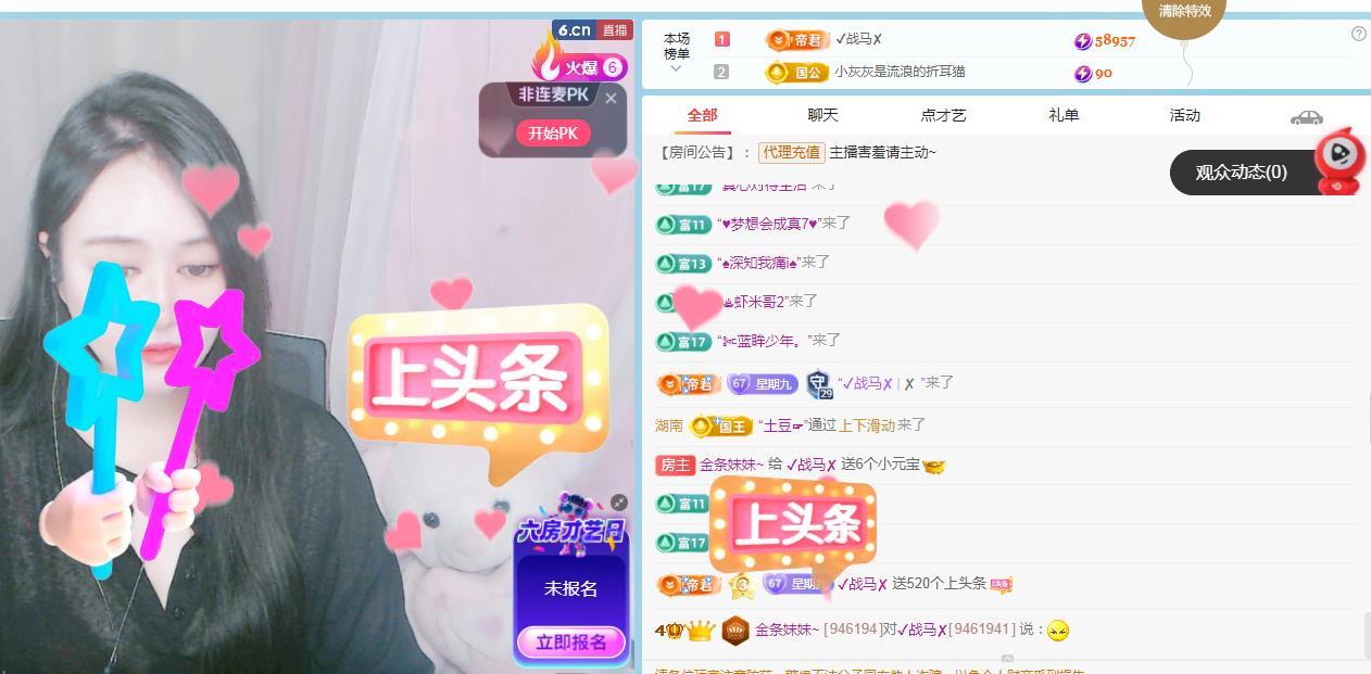 金条妹妹~主播图片