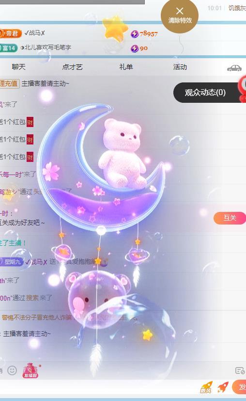 金条妹妹~主播图片