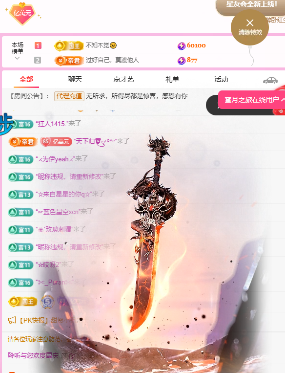 聆听~东北妞儿主播图片