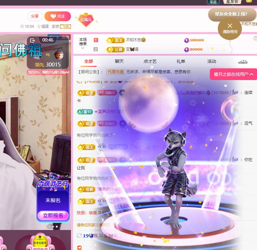 聆听~东北妞儿主播图片