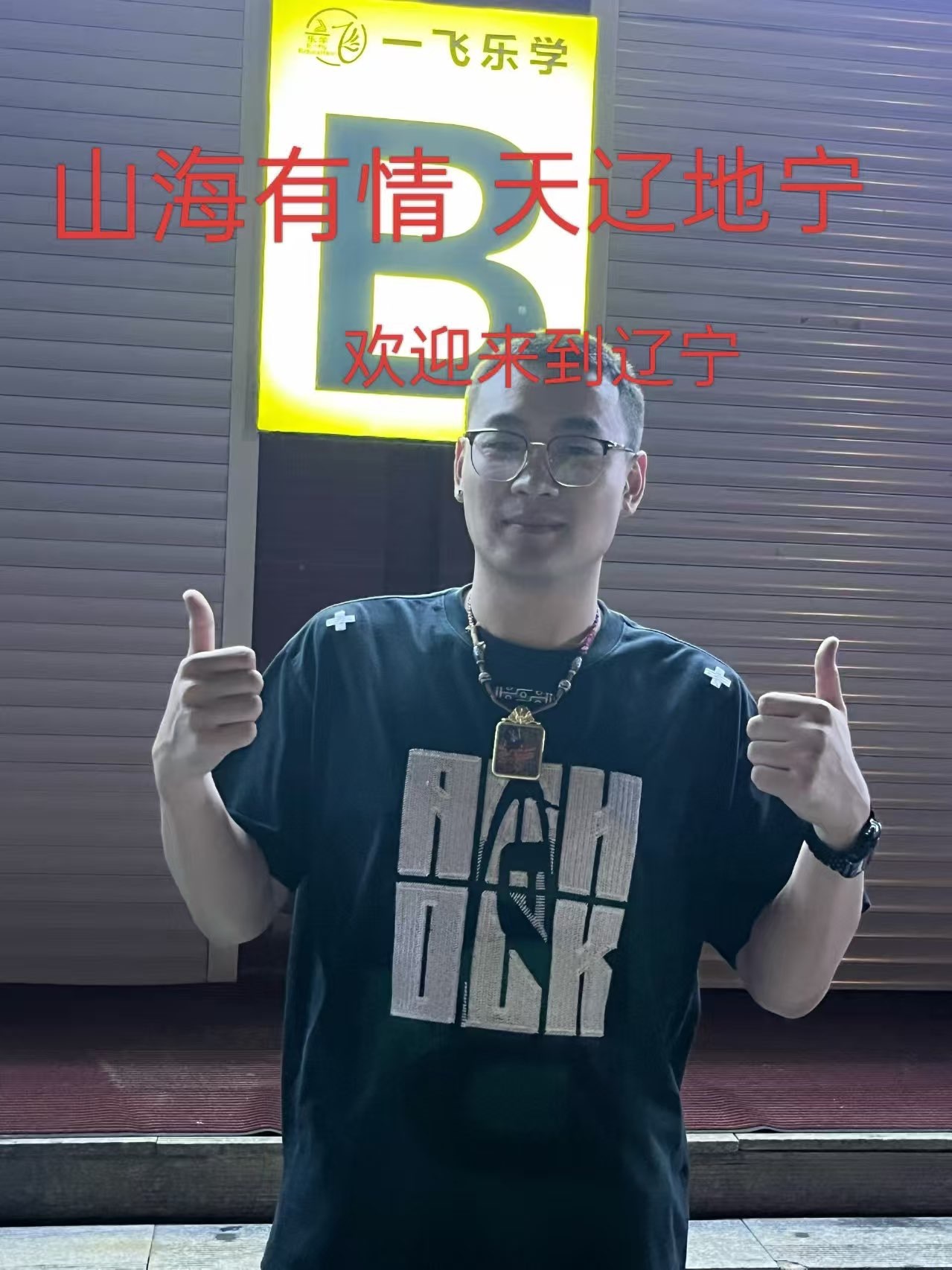 大龙2001..主播图片