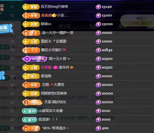 山基越来越好主播图片