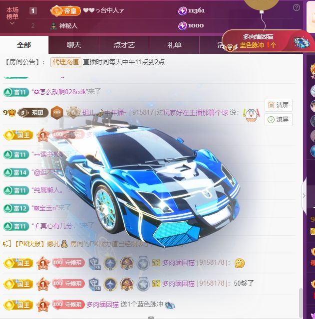 玥儿🌙中午播~主播图片