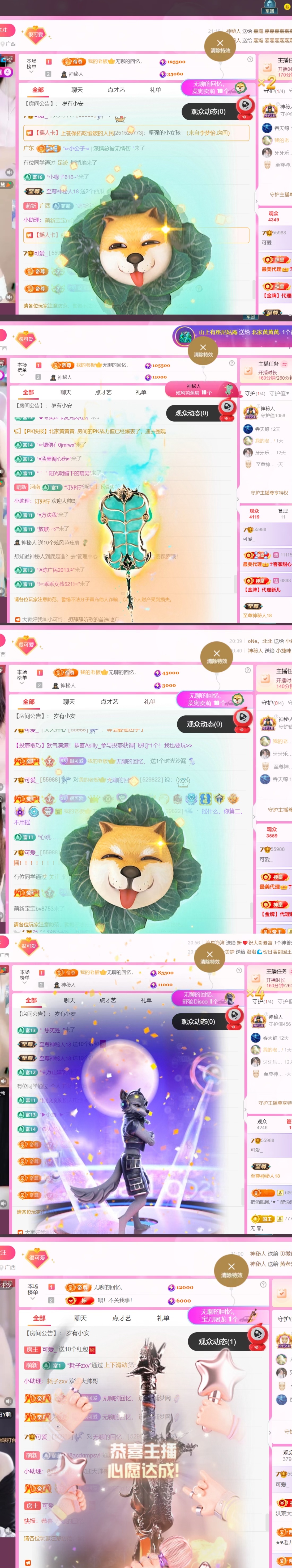 可愛_主播圖片