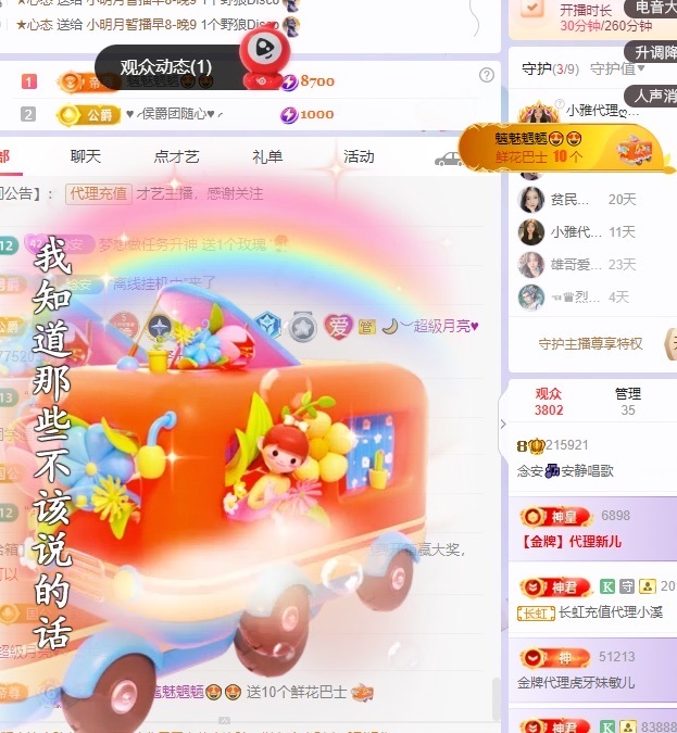 念安🎶安静唱歌主播图片