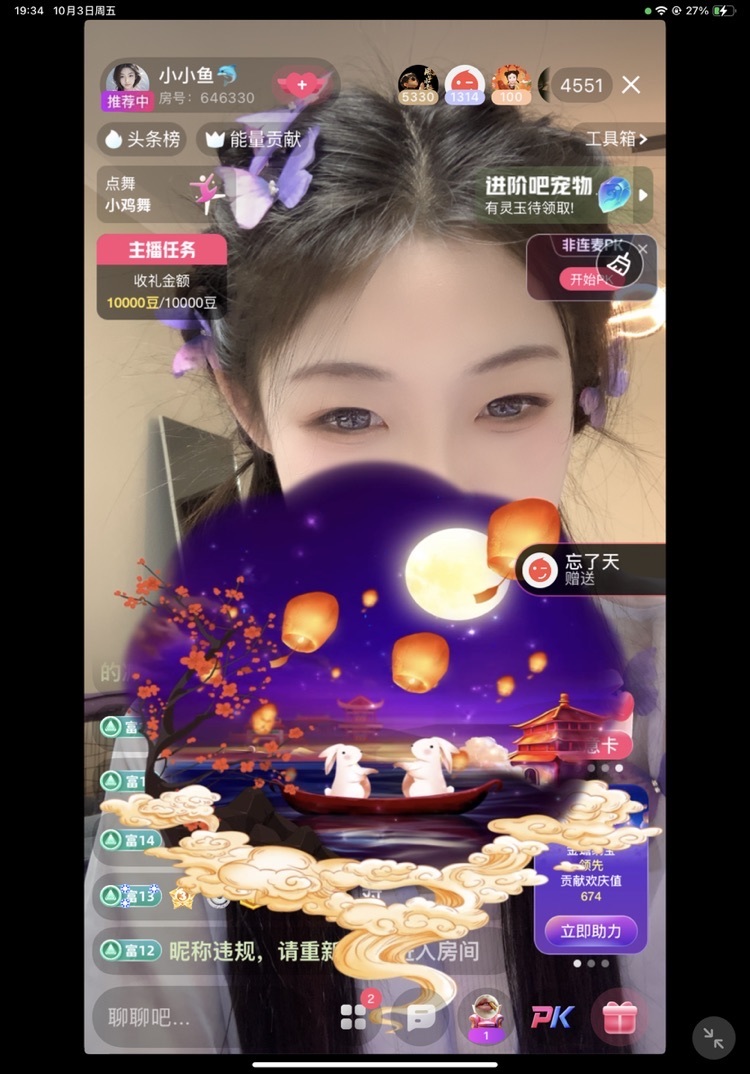 小小鱼🐬主播图片