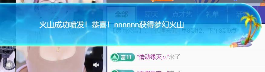 素雪小幸运主播图片