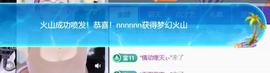 素雪小幸运主播照片