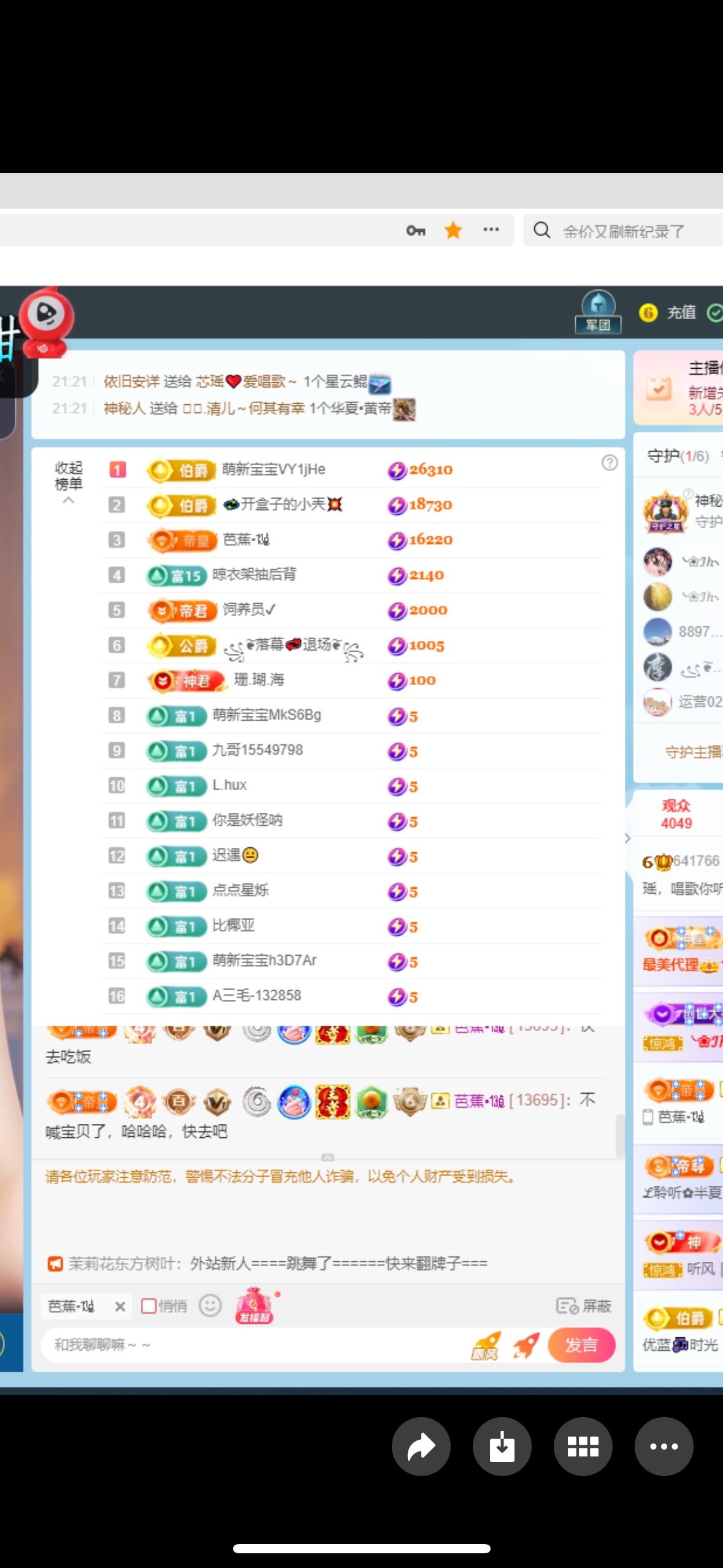 瑶，唱歌你听🎤主播图片