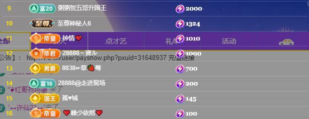 龙三祝大家中秋快乐主播图片