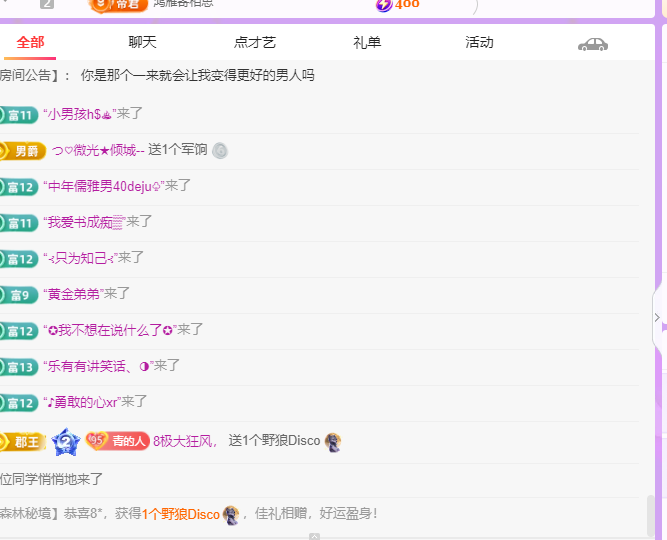 远扬、青青青青青青主播图片