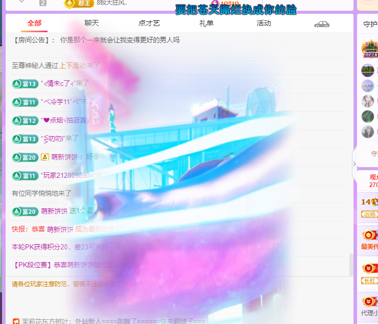 远扬、青青青青青青主播图片