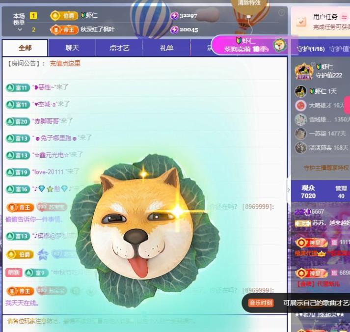 蘇蘇周末休兩天主播圖片