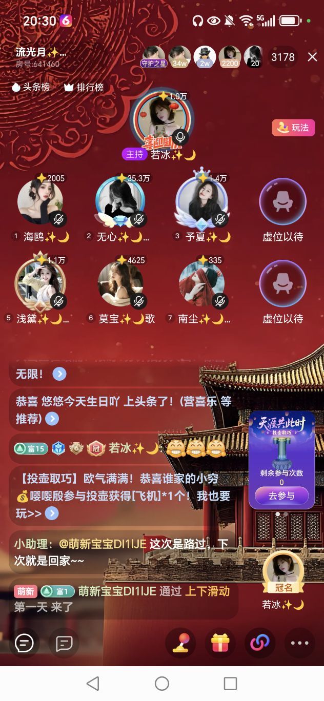 无心✨🌙期待唯一主播图片