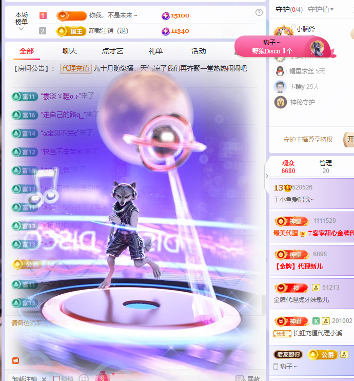 于小鱼爱唱歌~主播图片