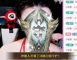 金牌代理❤玲儿❤主播照片
