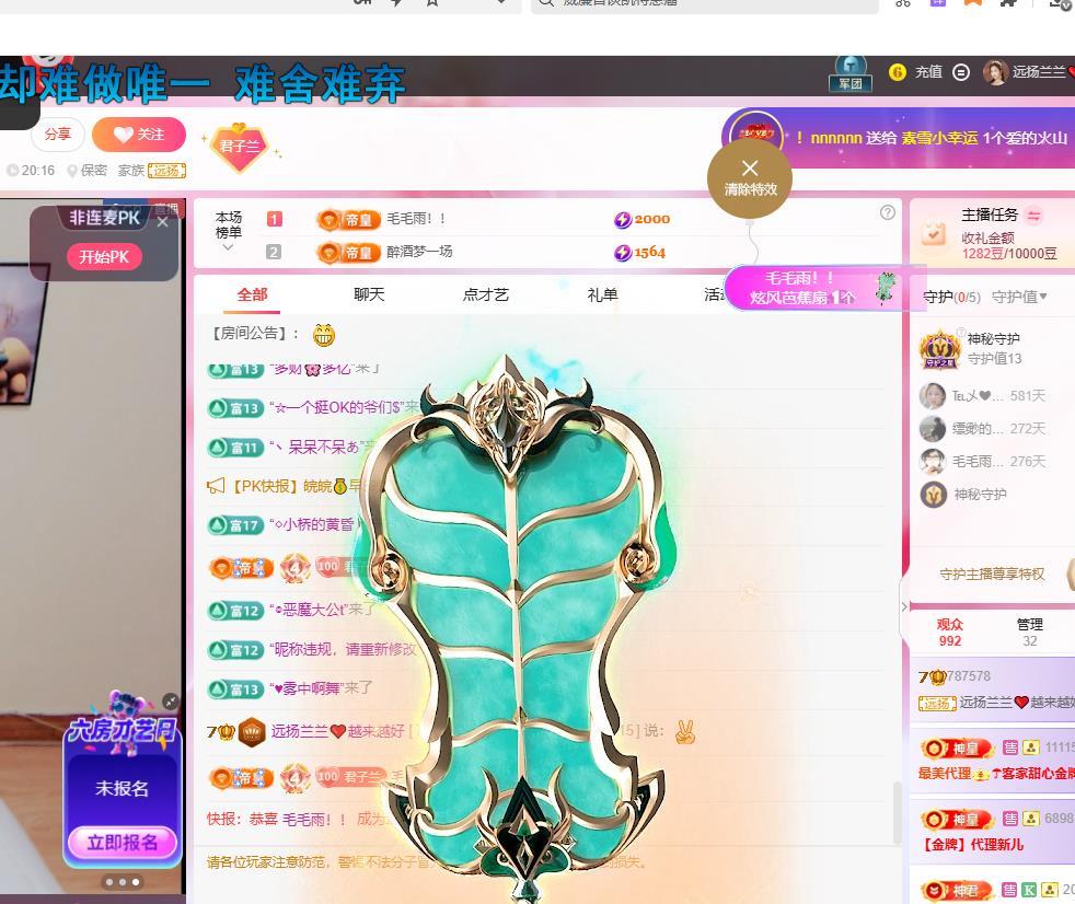 远扬兰兰❤️越来越好主播图片