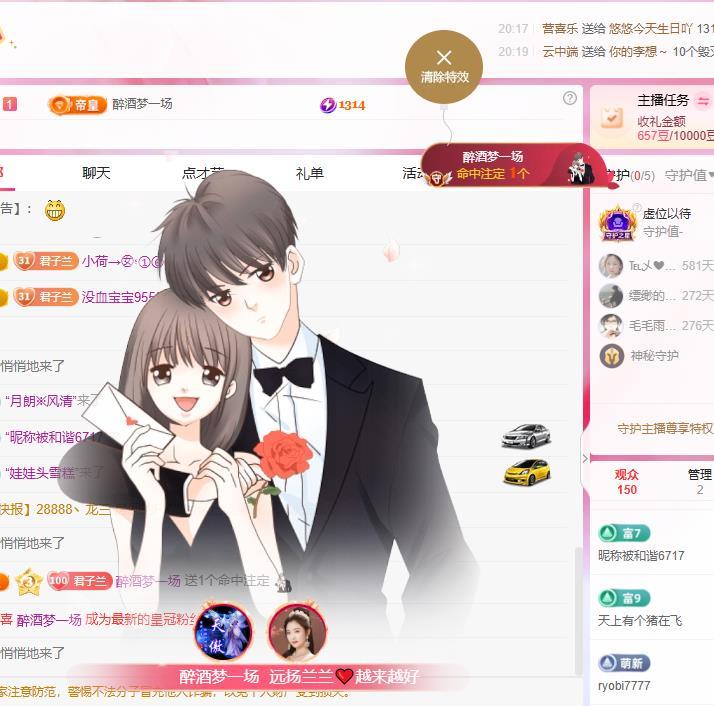 远扬兰兰❤️越来越好主播图片