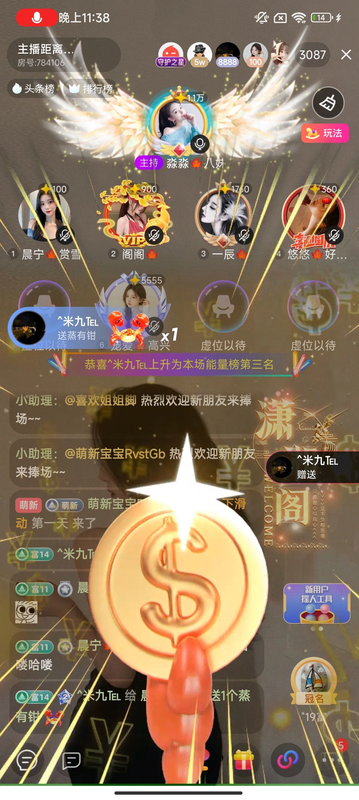 晨宁🍁赏雪主播图片