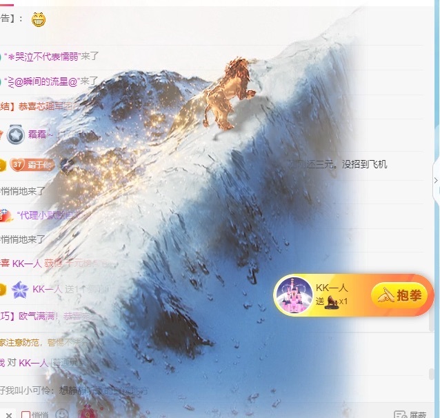 霜霜～主播图片