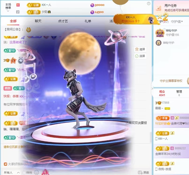 霜霜～主播图片