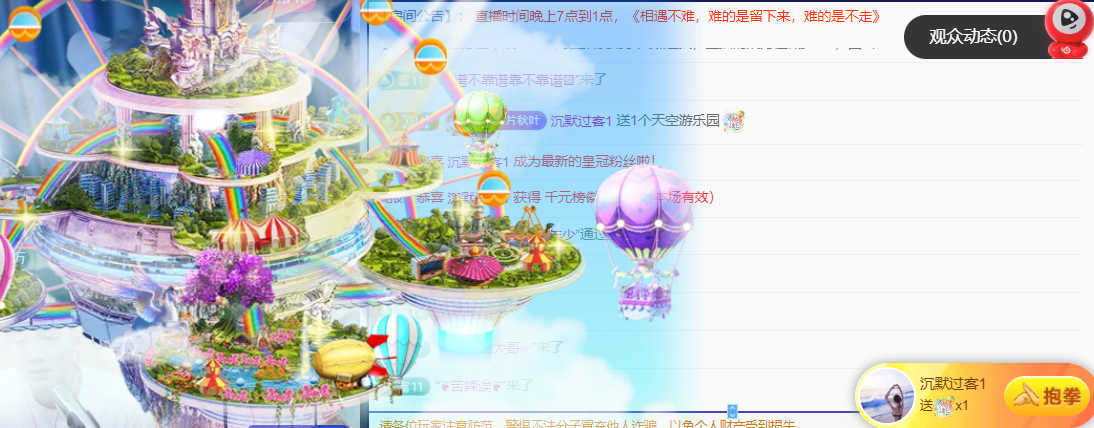 晚秋《沉默版》主播图片