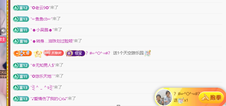 晚秋《沉默版》主播图片