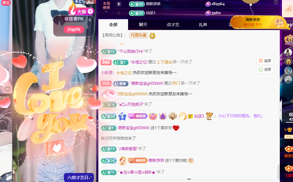 Coco👄琳寶主播图片