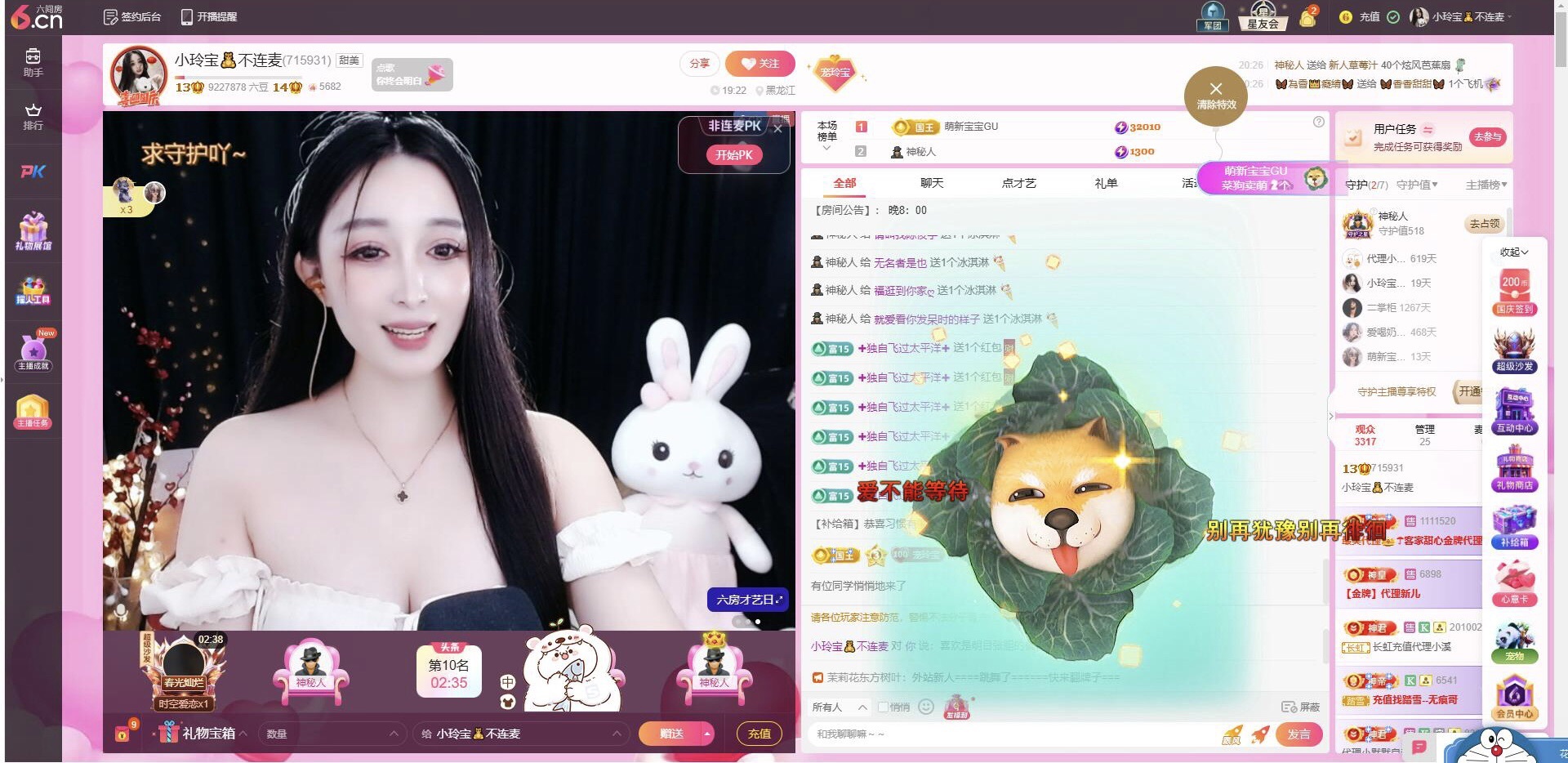 小玲宝🧸不连麦主播图片