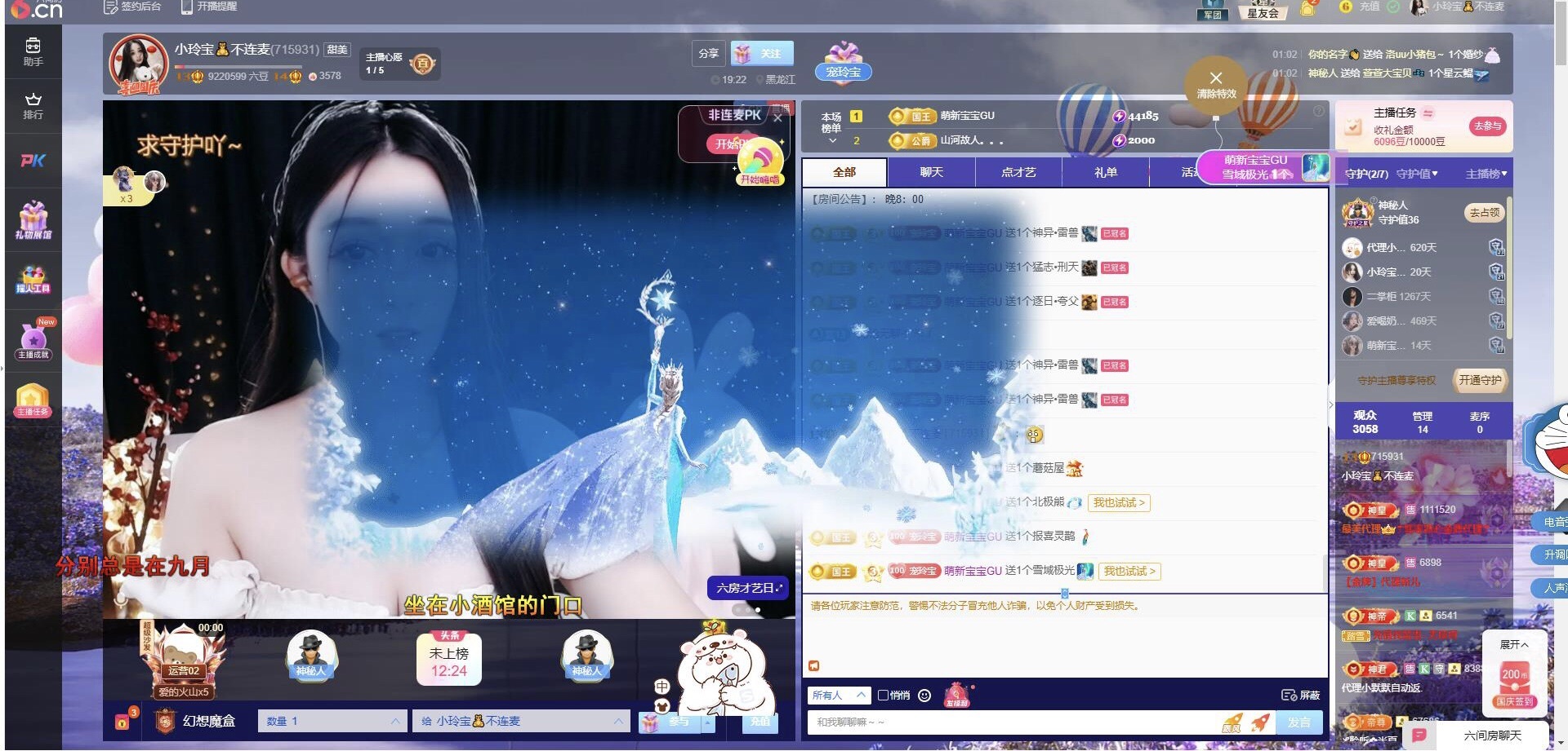 小玲宝🧸不连麦主播图片