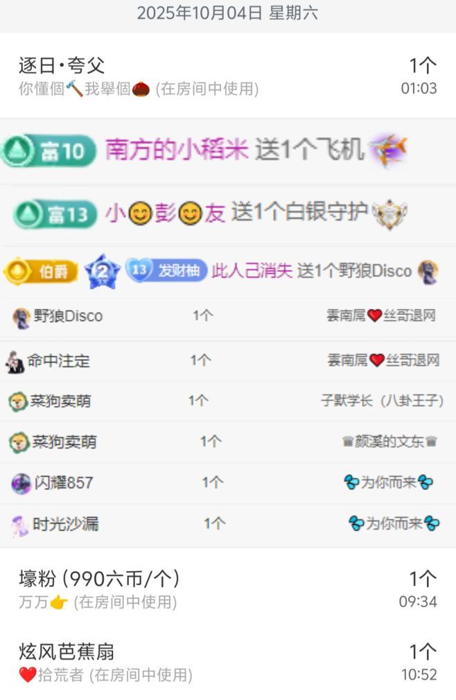 小白柚主播图片