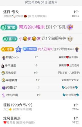 小白柚～新人求升级的图片