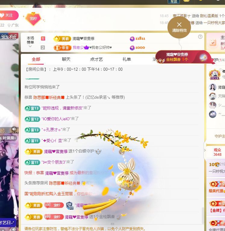 一只檸也想有人疼的主播照片
