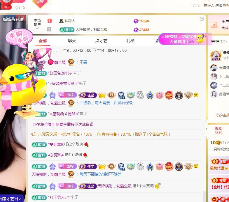 一只檸也想有人疼的主播照片