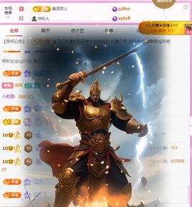 金牌代理❤玲儿❤主播照片