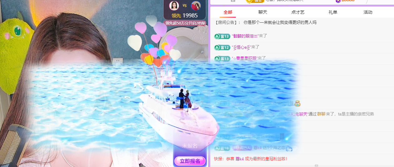 远扬、青青青青青青主播图片